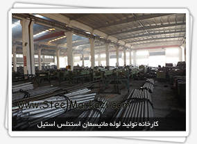 کارخانه تولید لوله مانیسمان استنلس استیل واقع چین